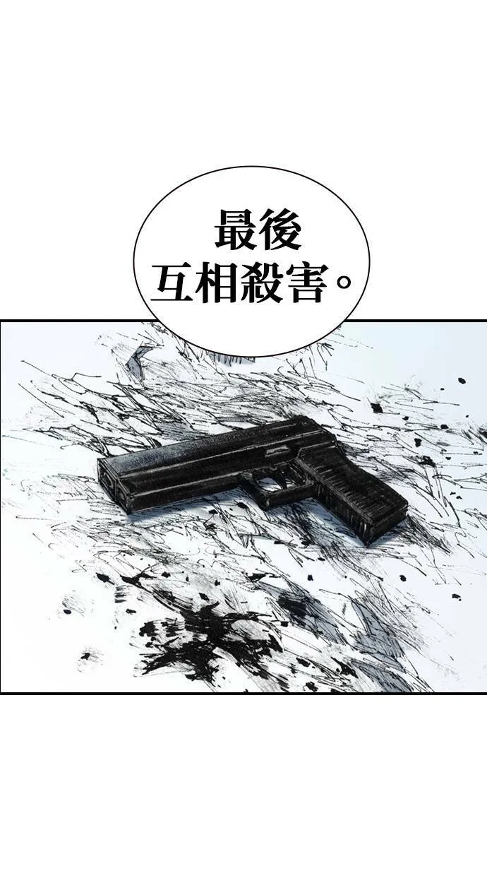 [第39话] 朋友 第53页