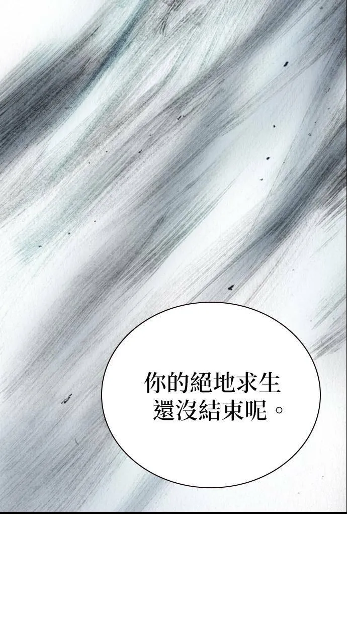 [第39话] 朋友 第56页