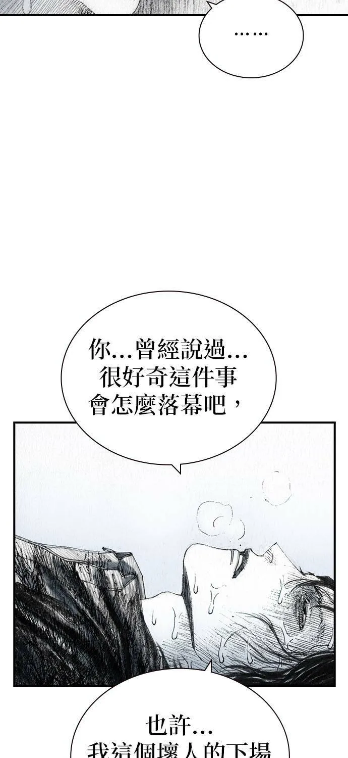 [第40话] 提案 第16页