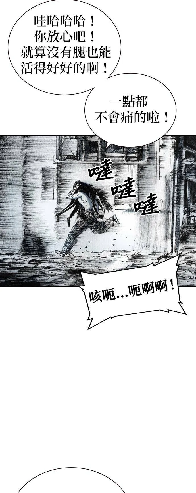 [第40话] 提案 第25页