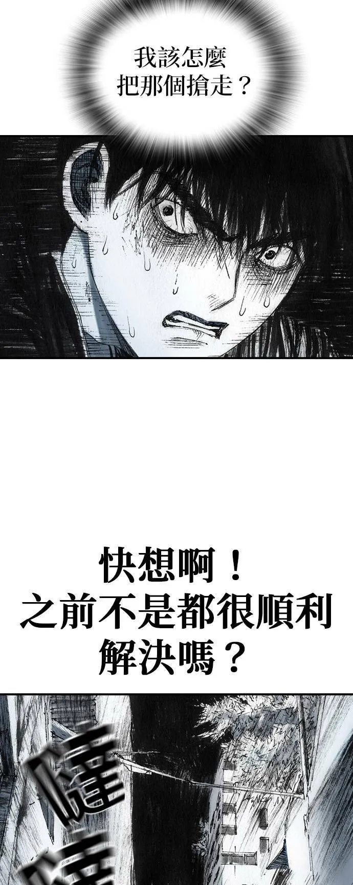 [第40话] 提案 第28页