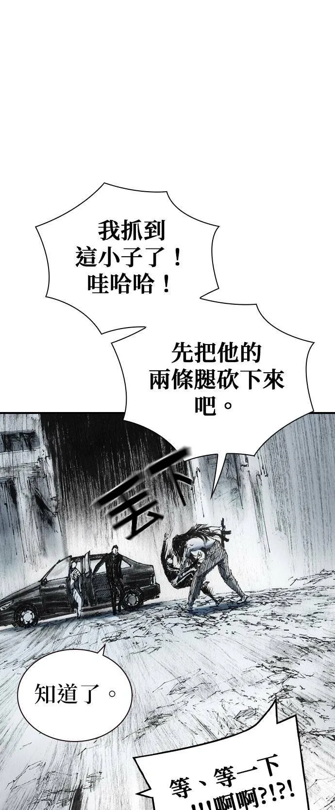 [第40话] 提案 第32页