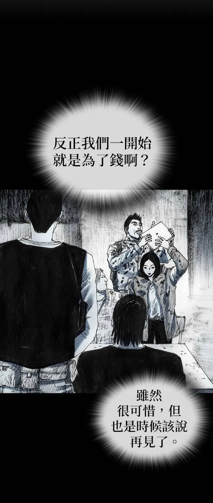 [第40话] 提案 第48页