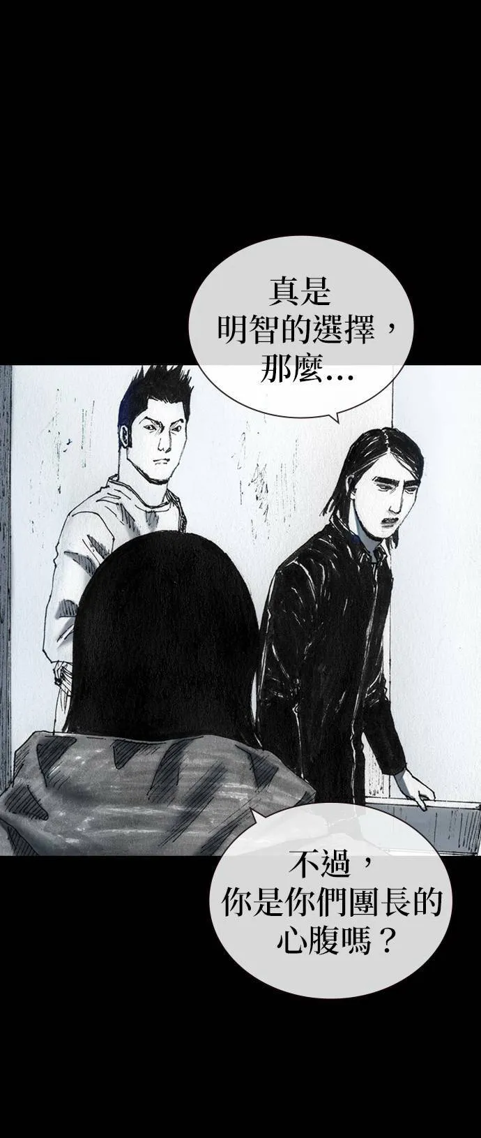 [第40话] 提案 第49页