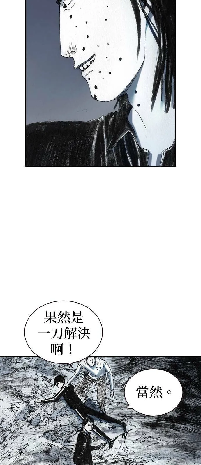 [第41话] 曙光 第5页