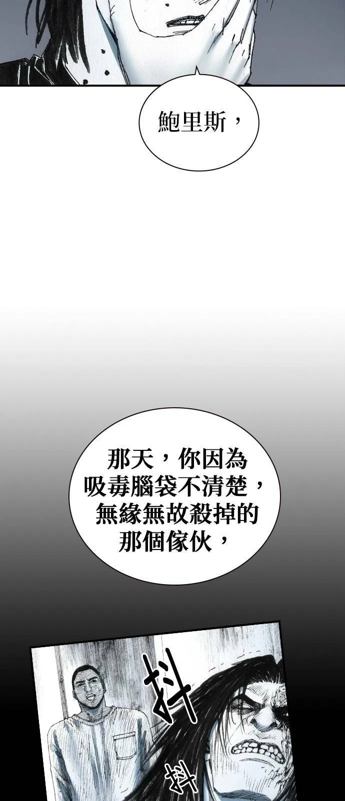 [第41话] 曙光 第7页