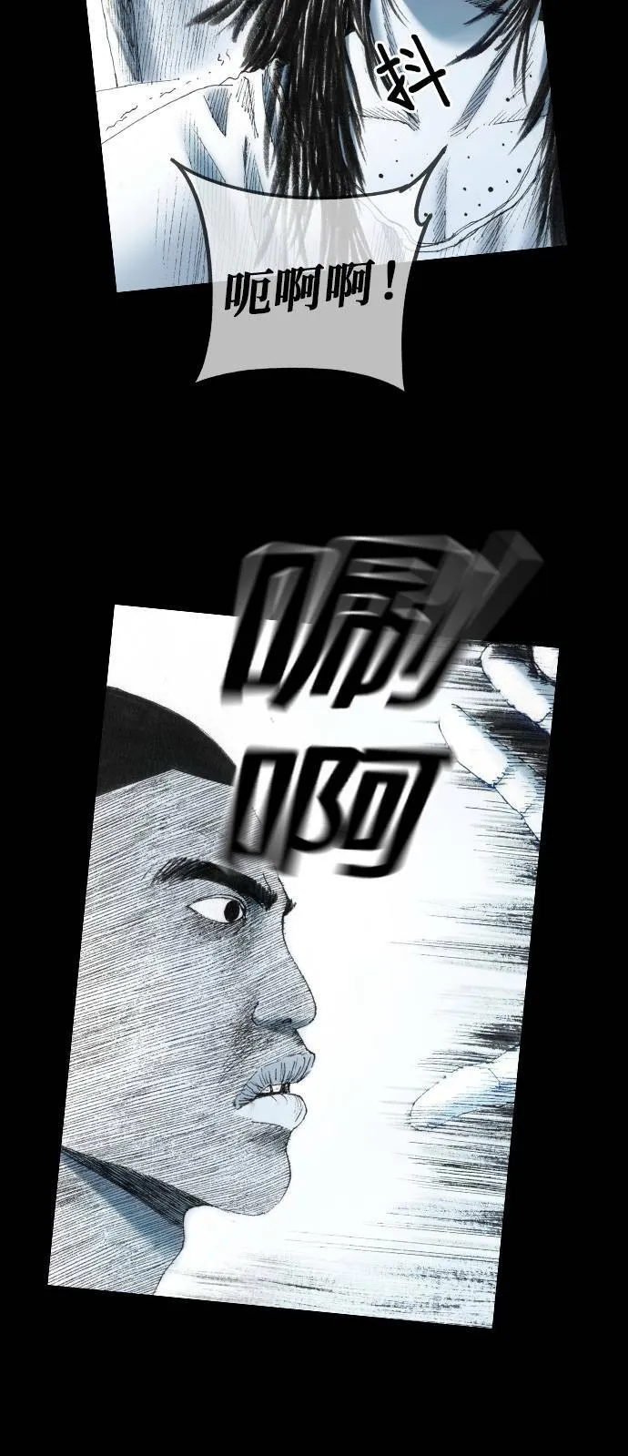 [第41话] 曙光 第8页