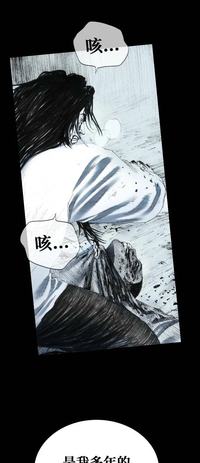 [第41话] 曙光 第9页