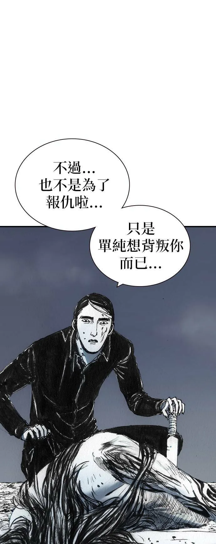 [第41话] 曙光 第11页