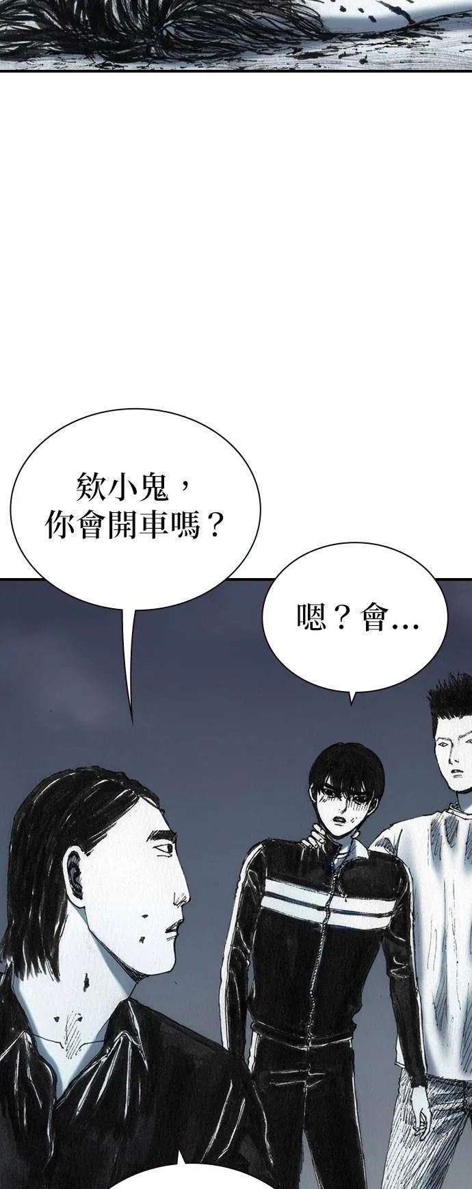[第41话] 曙光 第12页