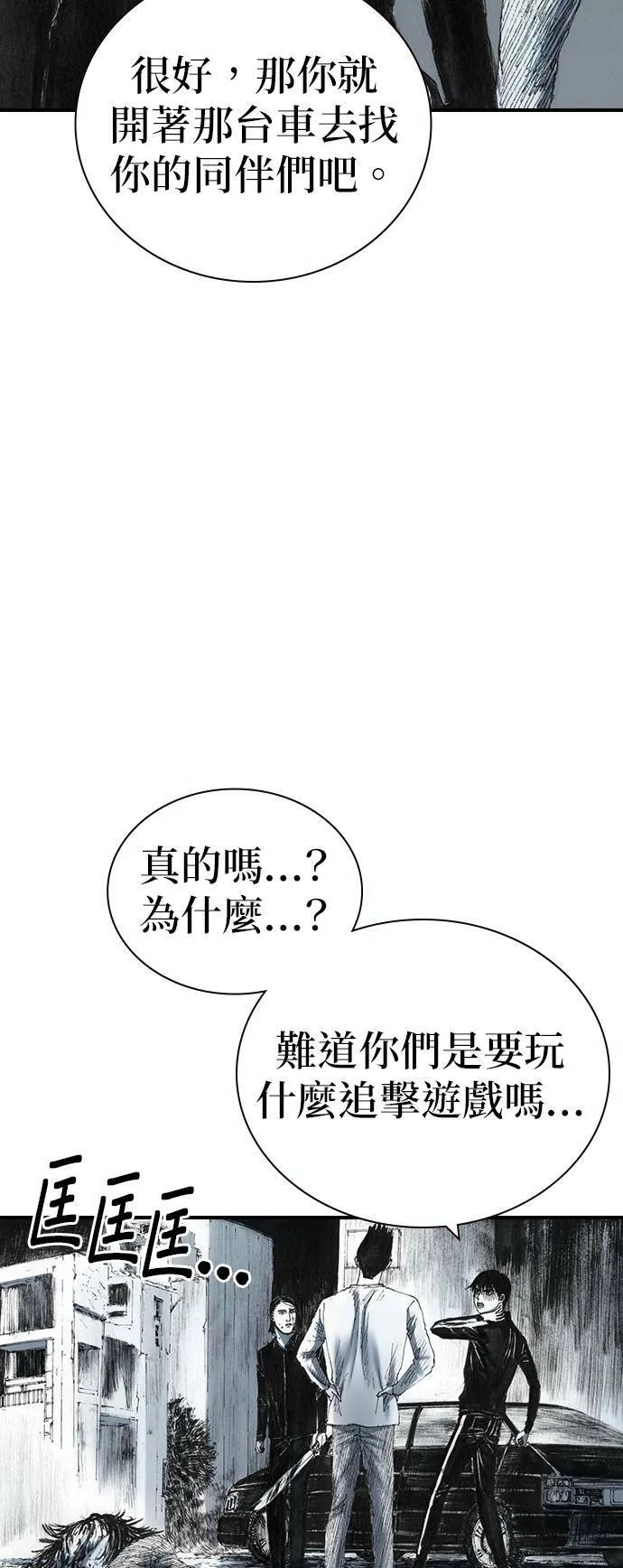 [第41话] 曙光 第13页