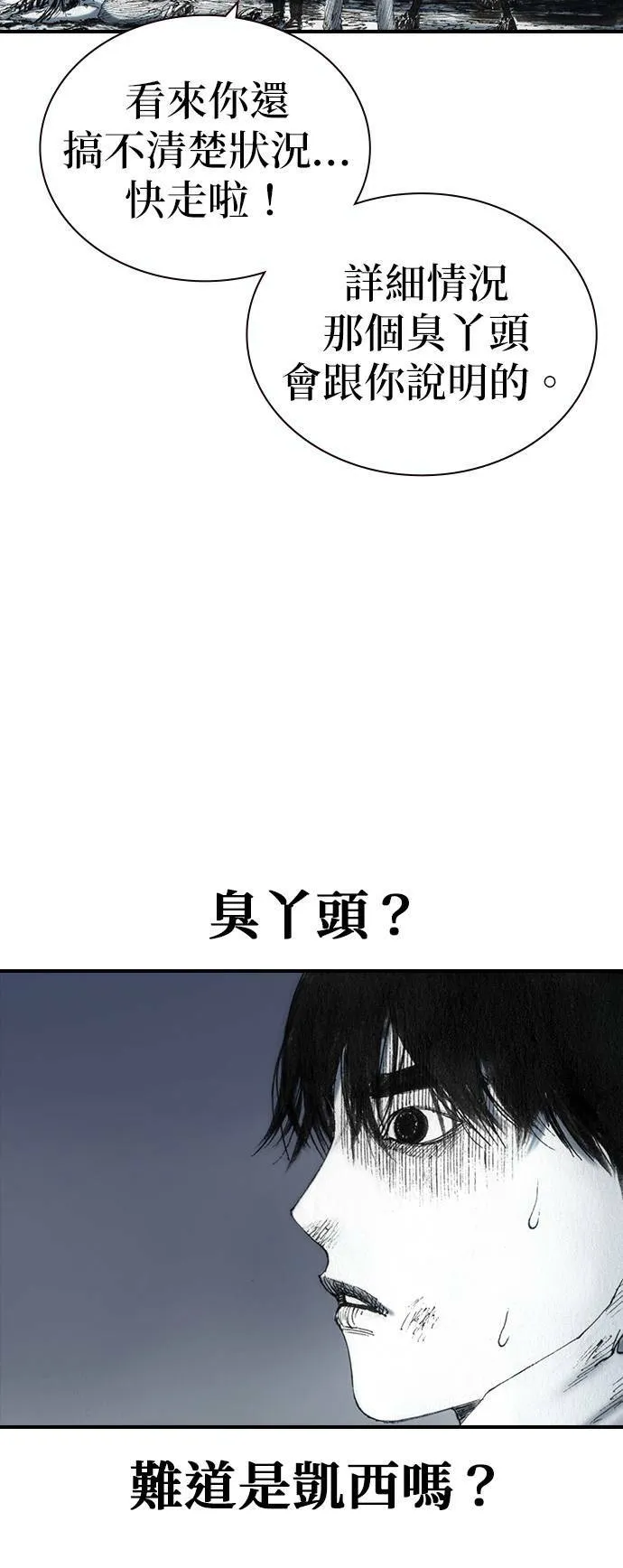 [第41话] 曙光 第14页