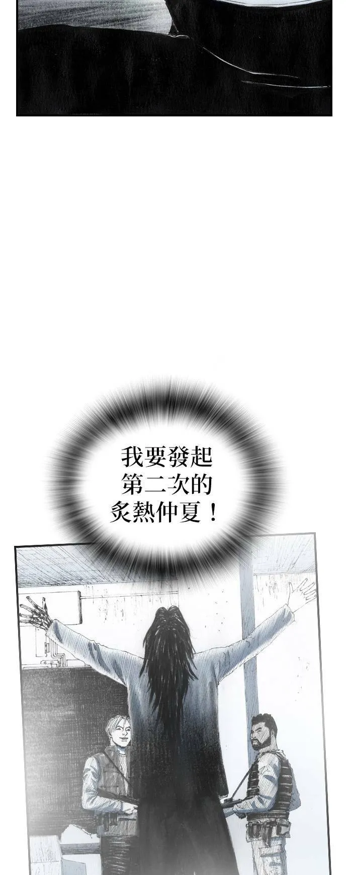 [第41话] 曙光 第18页