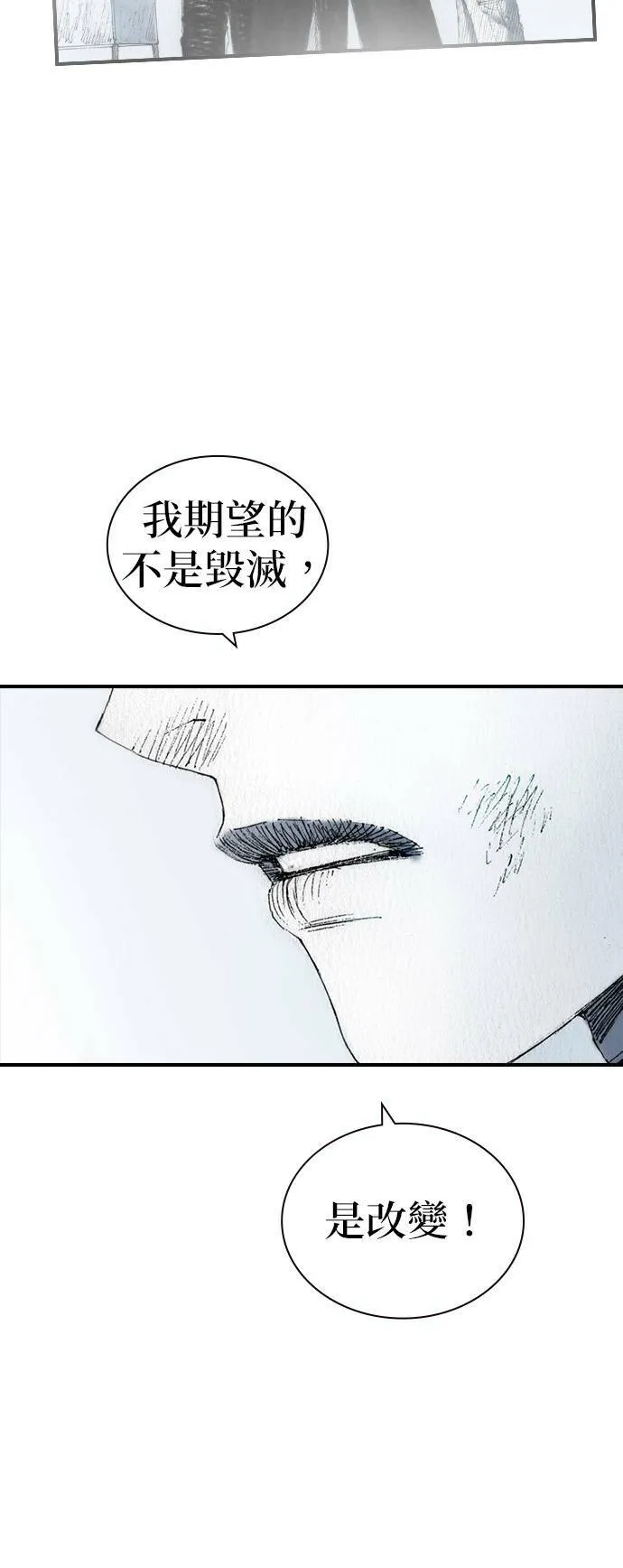 [第41话] 曙光 第19页