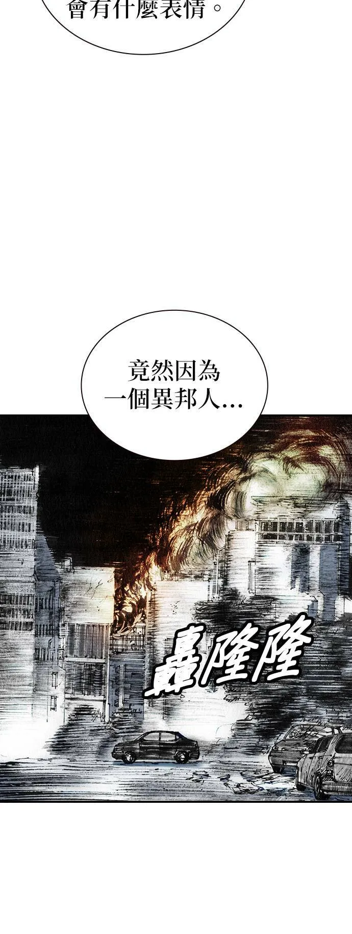 [第41话] 曙光 第22页