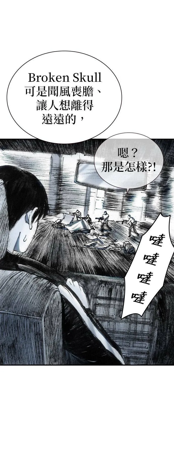 [第41话] 曙光 第23页