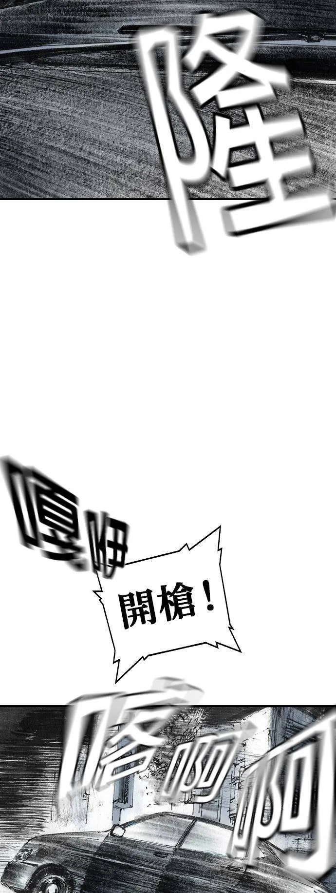 [第41话] 曙光 第26页