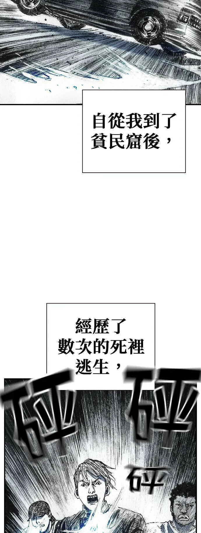 [第41话] 曙光 第27页
