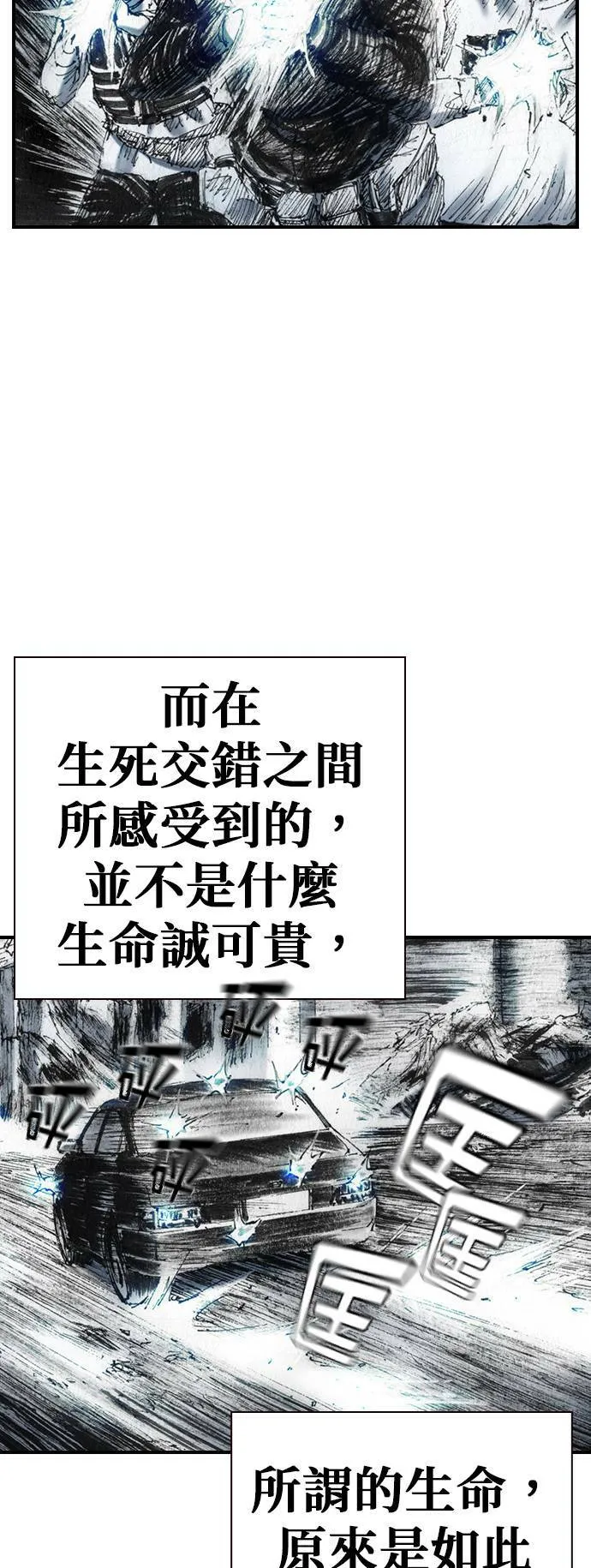 [第41话] 曙光 第28页