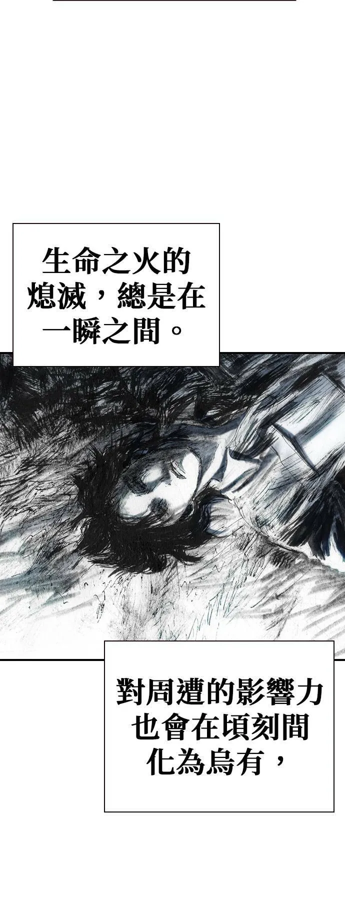[第41话] 曙光 第30页