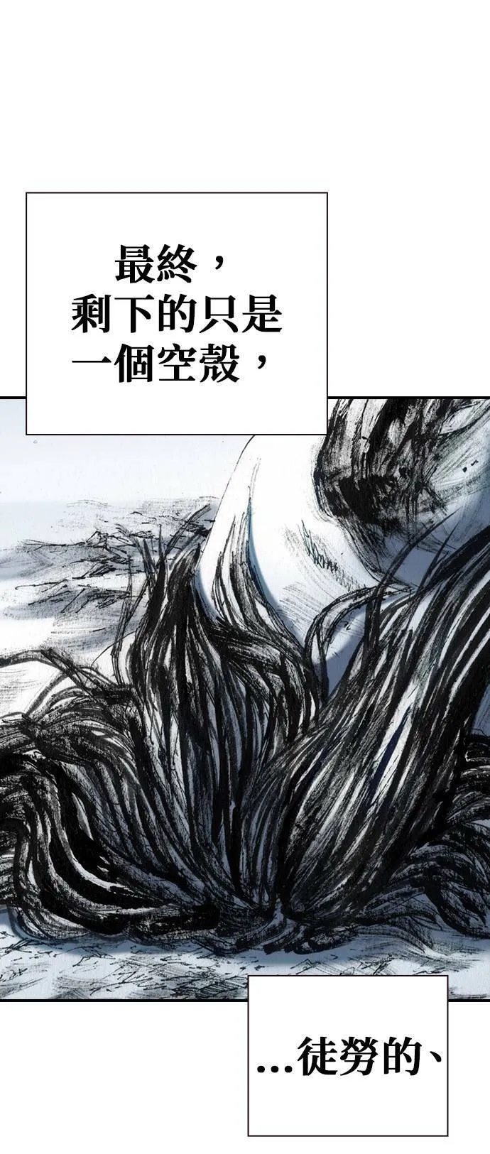 [第41话] 曙光 第31页