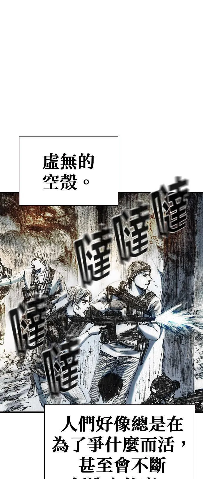 [第41话] 曙光 第32页