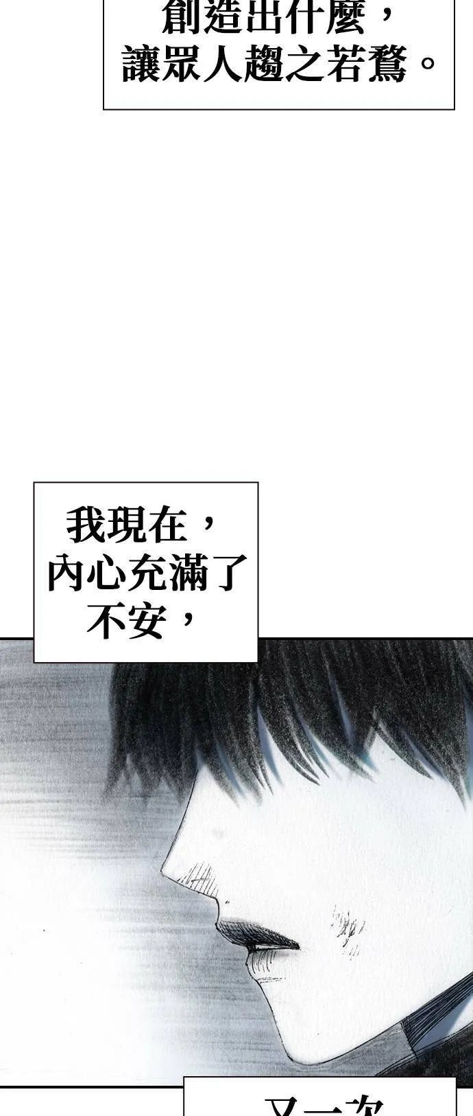 [第41话] 曙光 第33页