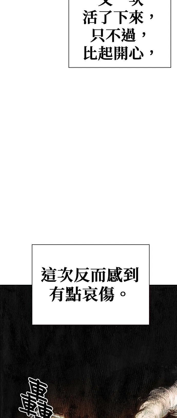 [第41话] 曙光 第34页