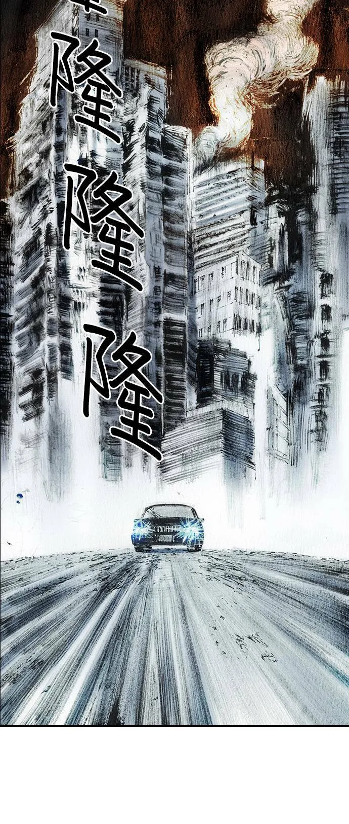 [第41话] 曙光 第35页
