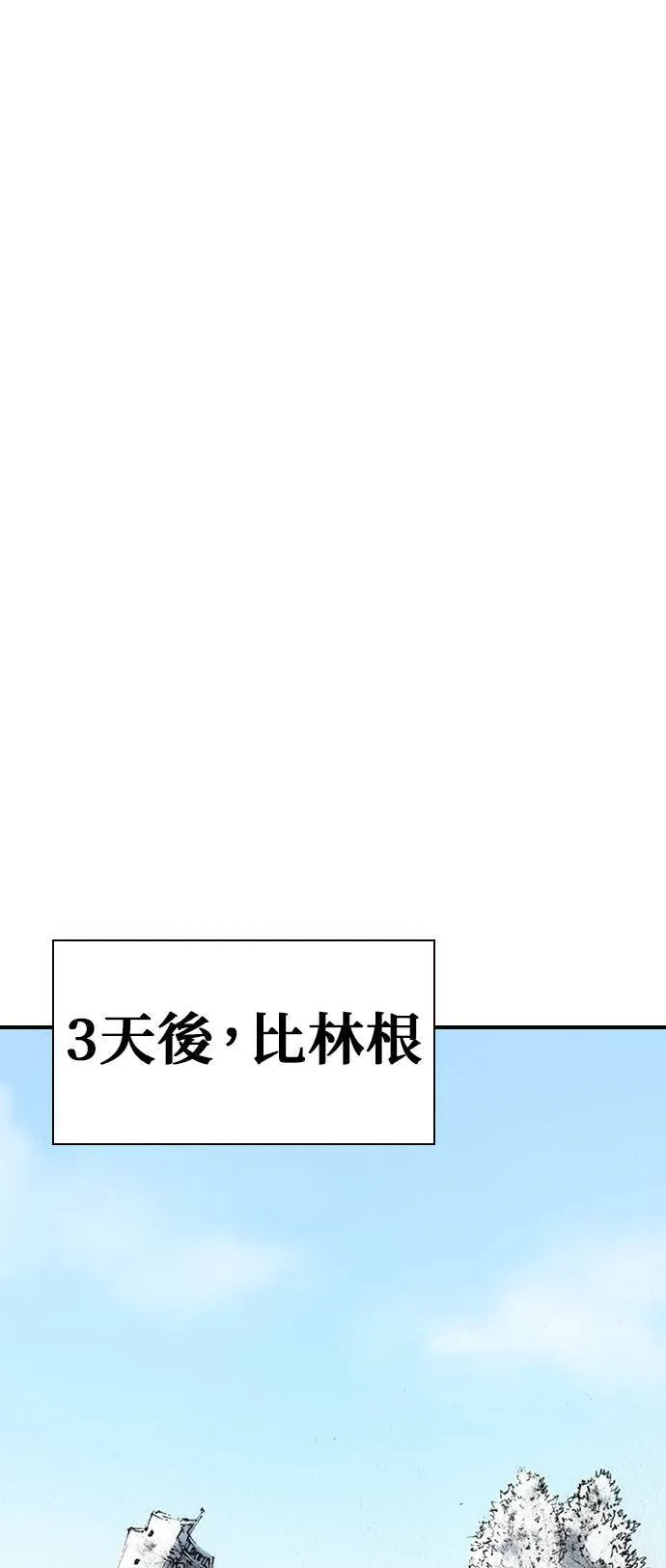 [第41话] 曙光 第36页