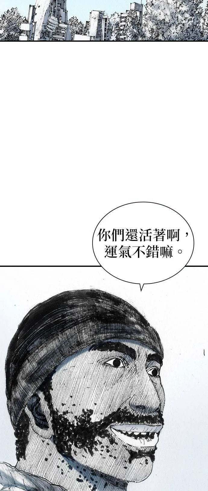 [第41话] 曙光 第37页