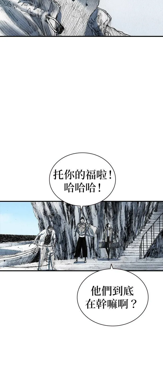 [第41话] 曙光 第38页