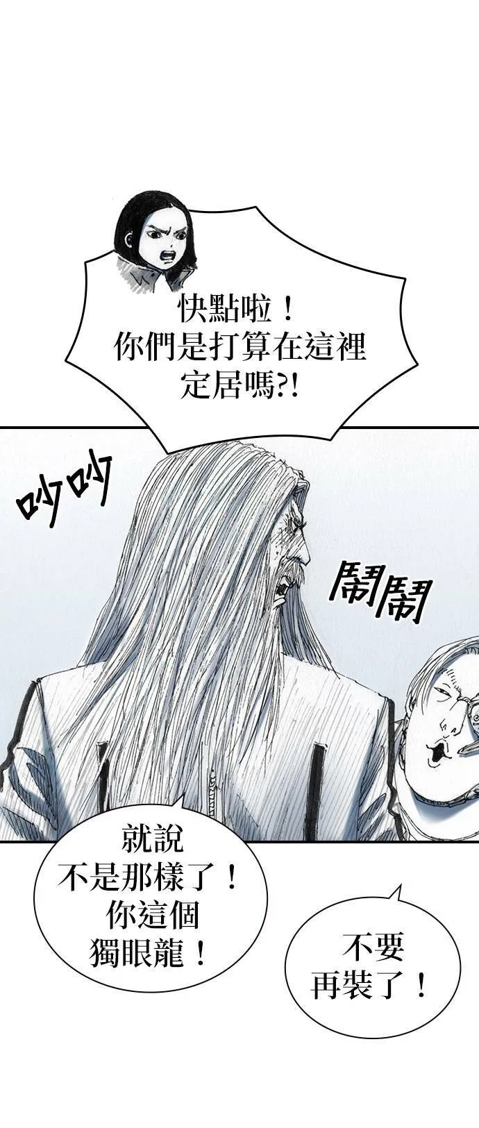 [第41话] 曙光 第39页