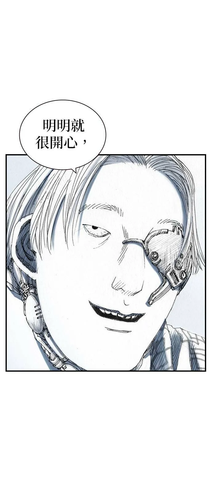 [第41话] 曙光 第40页