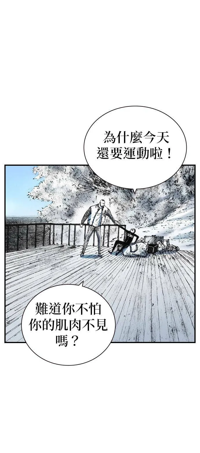 [第41话] 曙光 第41页