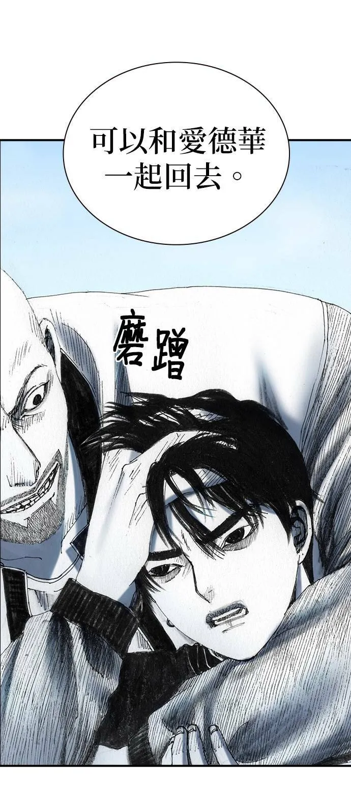 [第41话] 曙光 第42页