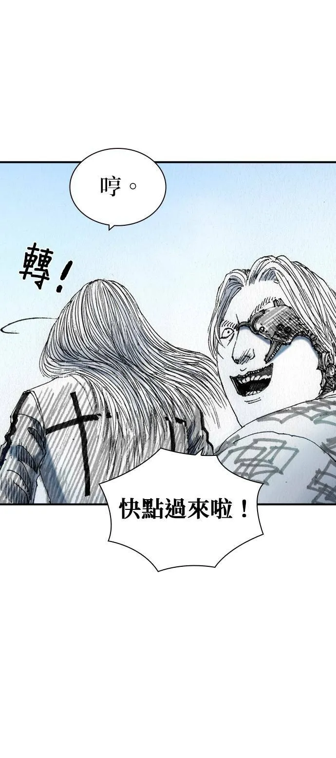 [第41话] 曙光 第44页
