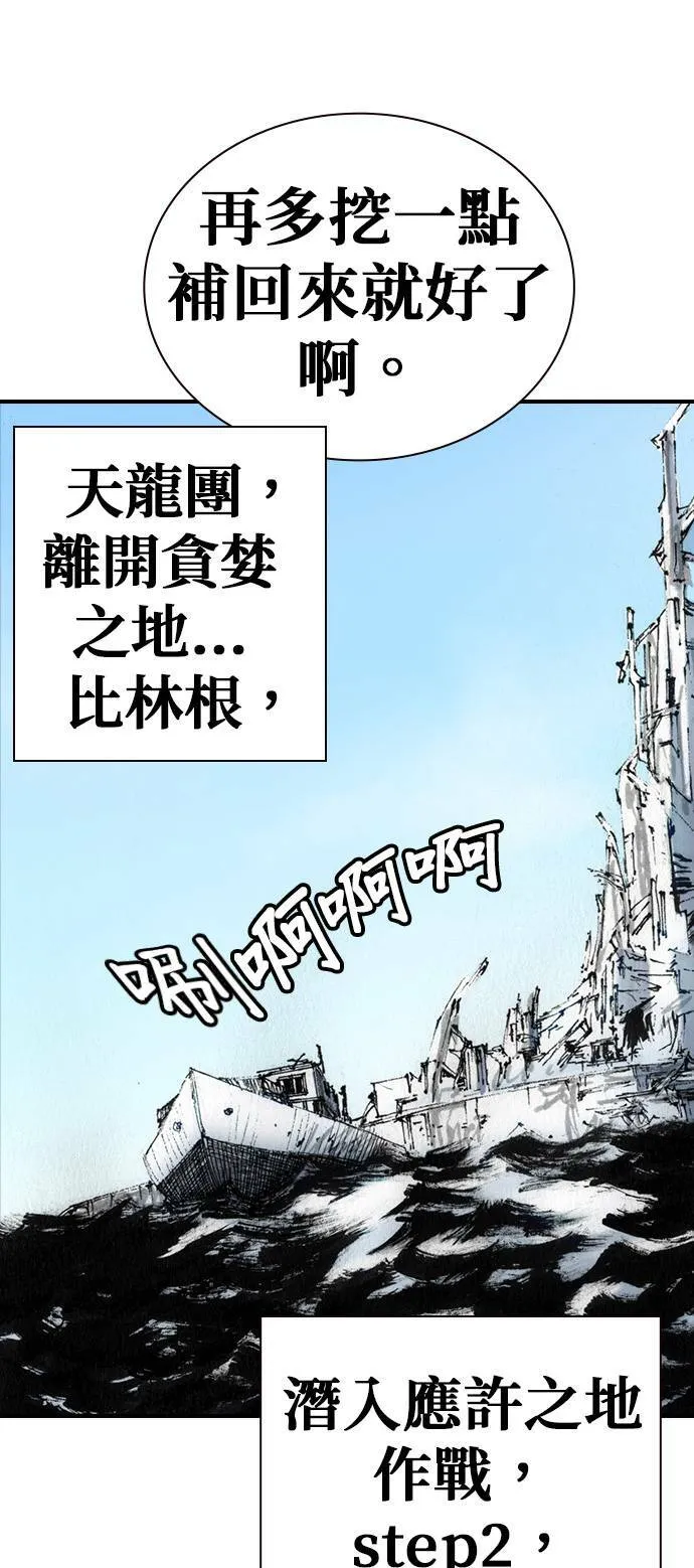 [第41话] 曙光 第47页