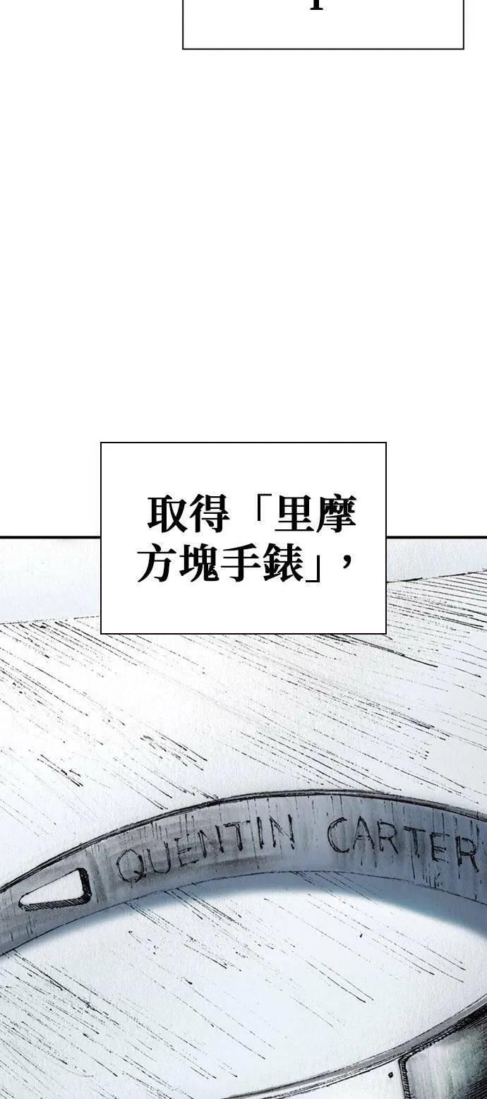 [第41话] 曙光 第48页