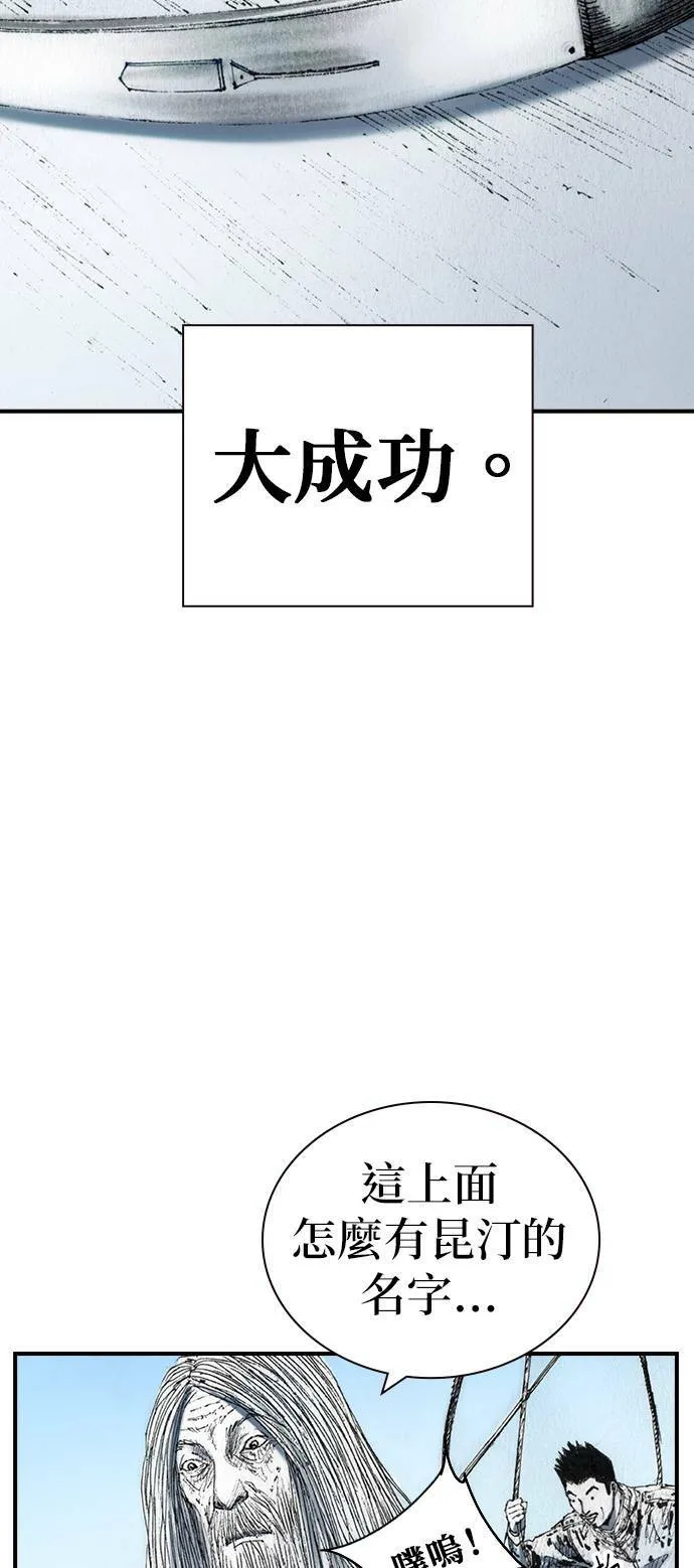 [第41话] 曙光 第49页