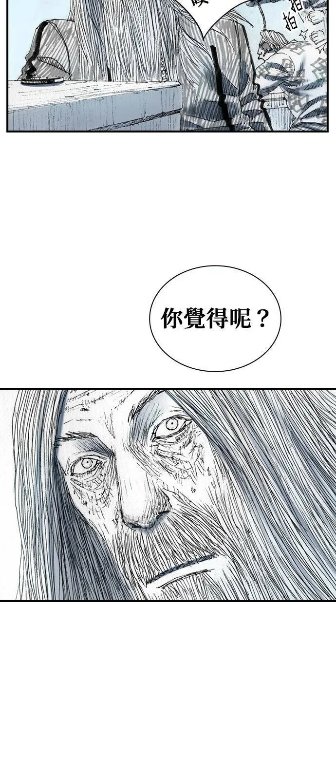 [第41话] 曙光 第50页