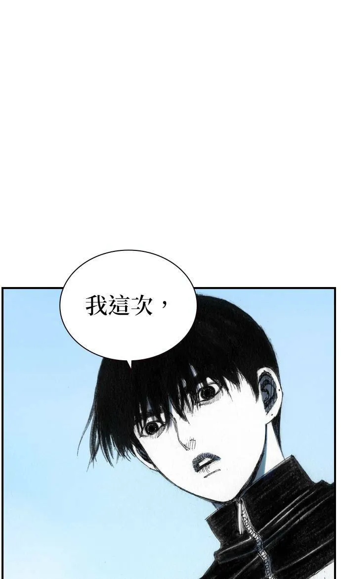 [第41话] 曙光 第51页