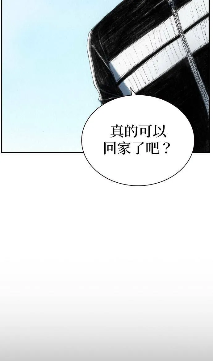 [第41话] 曙光 第52页