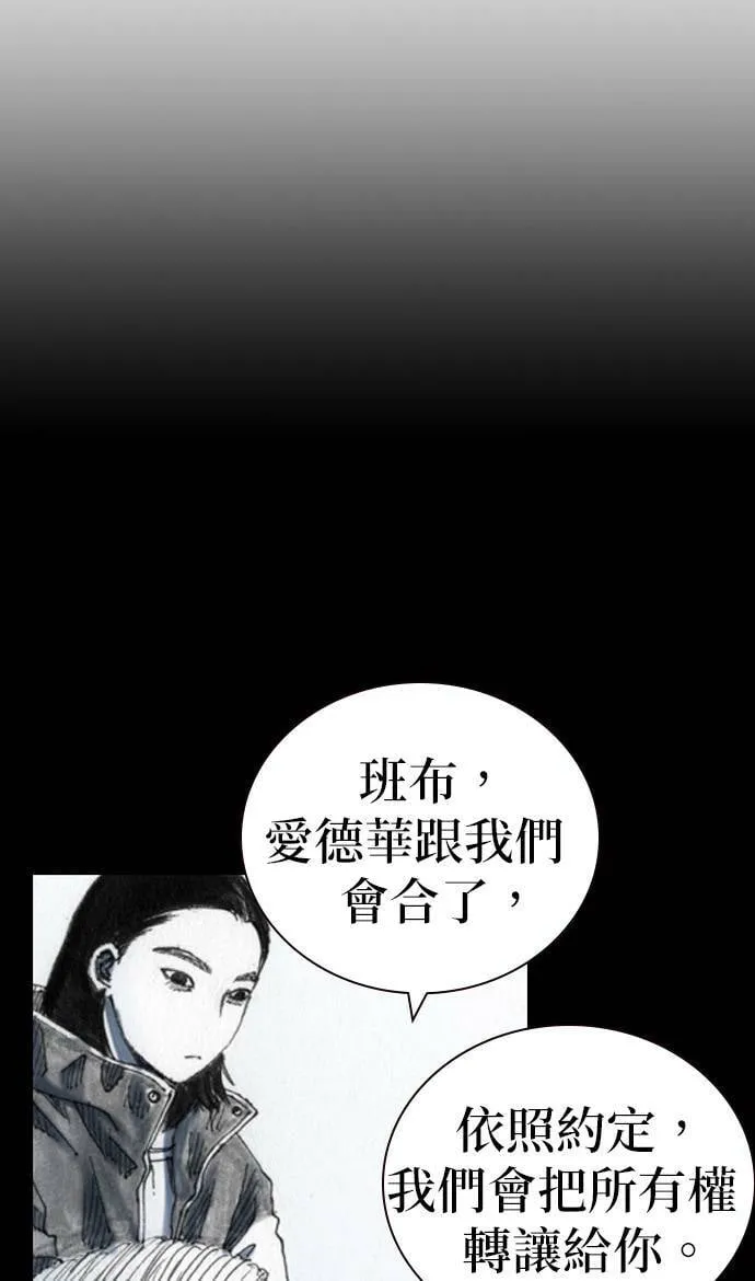[第41话] 曙光 第53页