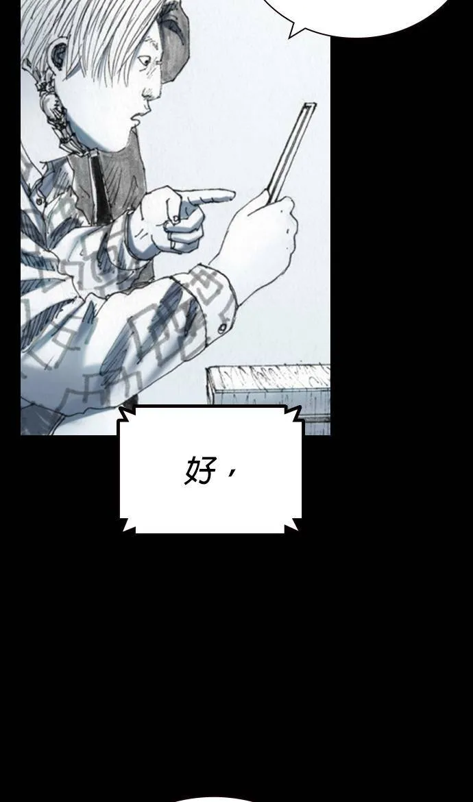 [第41话] 曙光 第54页