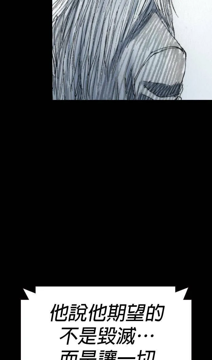 [第41话] 曙光 第56页