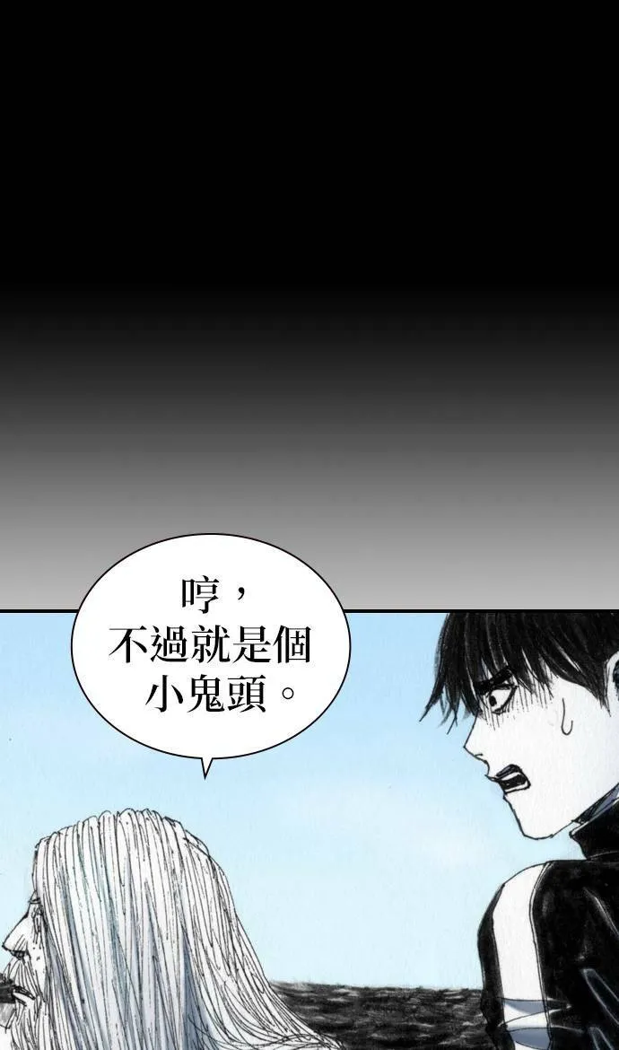 [第41话] 曙光 第58页
