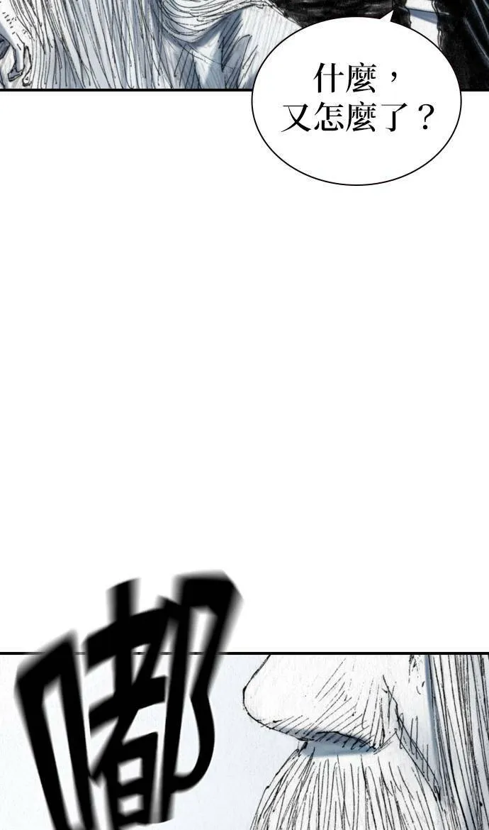 [第41话] 曙光 第59页