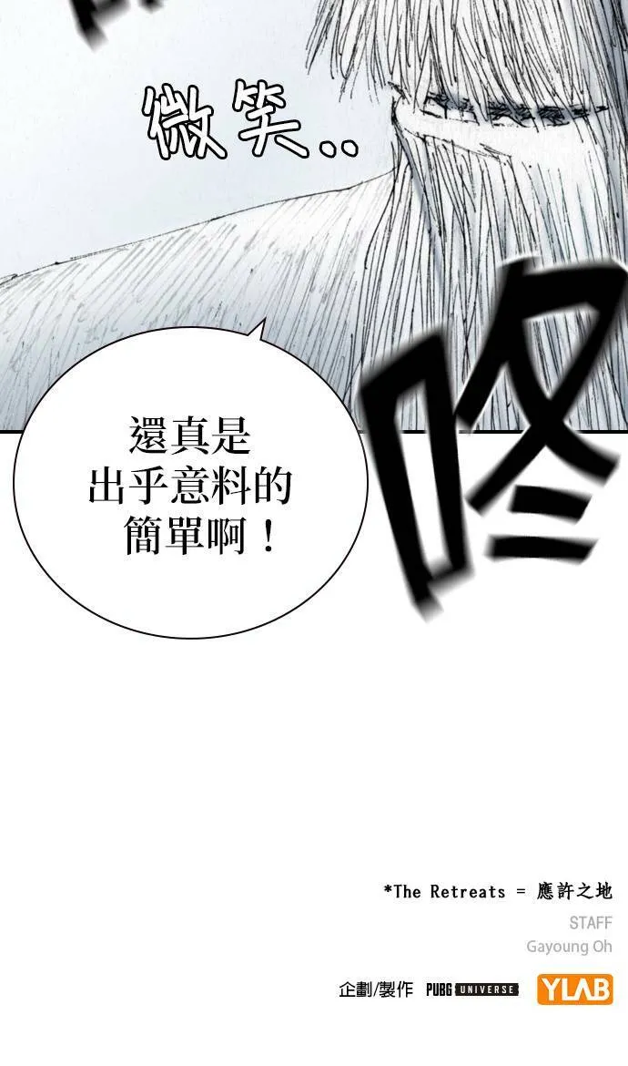 [第41话] 曙光 第60页