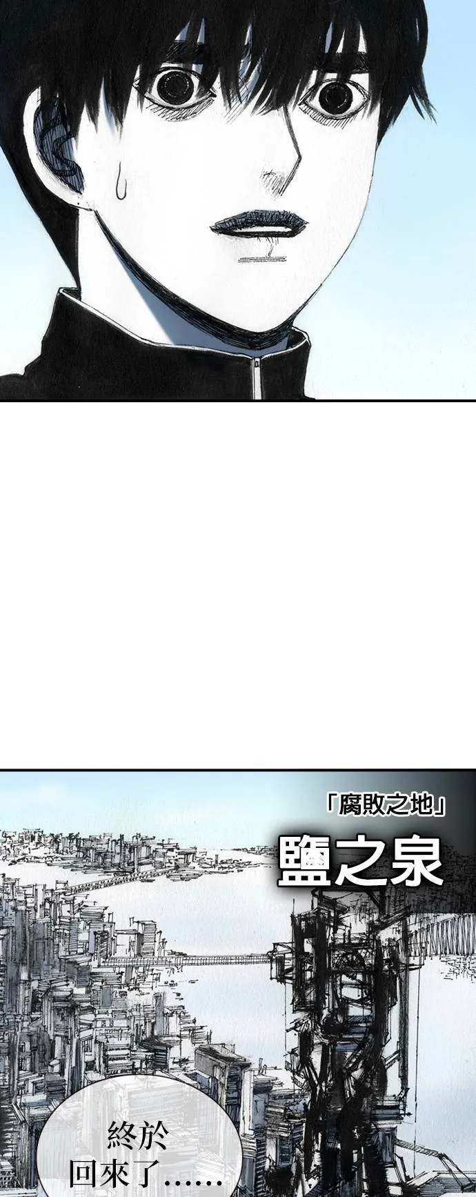 [第41话] 曙光 第62页